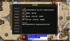 185传奇终级