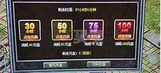 85星王合击手机电脑3端互通【乐游传奇】绿色